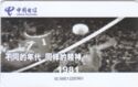 Chinese Women's Volleyball (4-1)