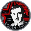 10 Apsars (Efrem Eshba)
