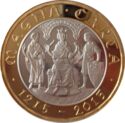 2 Pounds (800th Anniversary of Magna Carta - Silver)