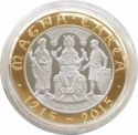 2 Pounds (800th Anniversary of Magna Carta - Silver Piedfort)