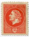 Government in Exile issue without overprint
