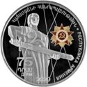 75 Dram (75th anniversary of victory in the Great Patriotic War)