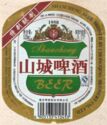 Shancheng BEER