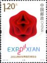 Xi'an International Horticultural Exposition