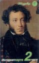 Kiprensky - Portrait of A.S. Pushkin (1827)