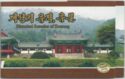 Historical Remains of Kaesong - set box