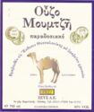 OUZO Moumtzi