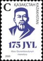 175th Birth Anniversary of Abay Kunanbayev (1845-1904)