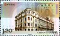 Centenary of the Bank of China