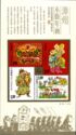 Sheet Zhangzhou Woodprint New Year Pictures