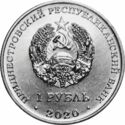 1 Ruble (75 years of the Great Victory)