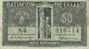 50 Lepta