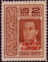 King Vajiravudh - "Victory" Overprint