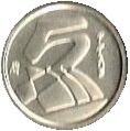 5 Pesetas (Silver edition)