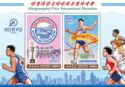 Mangyongdae Prize International Marathon