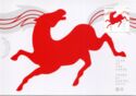 Year of the Horse - red