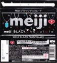 Meiji BLACK chocolate (Gems)