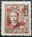 Sun Yat-sen (1866-1925), revolutionary and politician