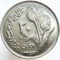 20 Rials (2nd Anniv. Of Islamic Revolution)