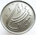 20 Rials (2nd Anniv. Of Islamic Revolution)