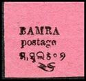 BAMRA postage (without frame)
