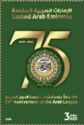 Arab League 75th Anniversary