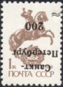Saint Petersburg - inverted overprint