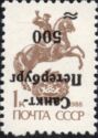Saint Petersburg - inverted overprint