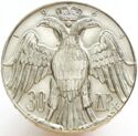 30 Drachmai (The Royal Wedding)