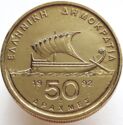 50 Drachmai (Homer)