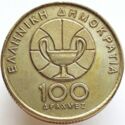 100 Drachmai (13th World Basketball Championships)