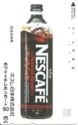 Nescafé Special Roast