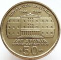 50 Drachmai (150th anniversary of constitution - Kalergis)