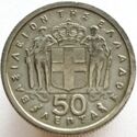 50 Lepta (King Paulos)