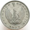 20 Lepta (Phoenix without soldier)
