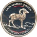 100 Dram (Armenian mouflon)