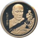1 Ruble (G.P.Glebov)