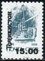 Cruiser "Aurora" - Surcharge and Overprint