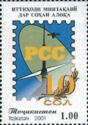 10th Anniv. of Regional Commonwealth in Field of Comms (RCC)