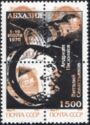 Russian Space Flight in 1970 Overprint