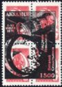 1970 Russian space flight overprint
