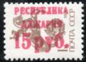 Adjaria Republic Overprint on Soviet Definitives