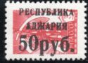 Adjaria Republic Overprint on Soviet Definitives