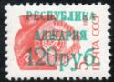 Adjaria Republic Overprint on Soviet Definitives