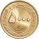 5,000 Rials (Unity Week)