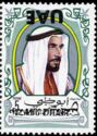 Sheikh Zaid - Overprinted