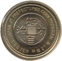 500 Yen (大阪 Osaka)