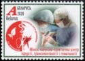 Minsk Practical-Scientific Center for Hepatic Surgery
