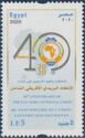 40th Anniversary of Pan-African Postal Union