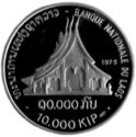 10,000 Kip (Wat Xieng Thjong Temple)